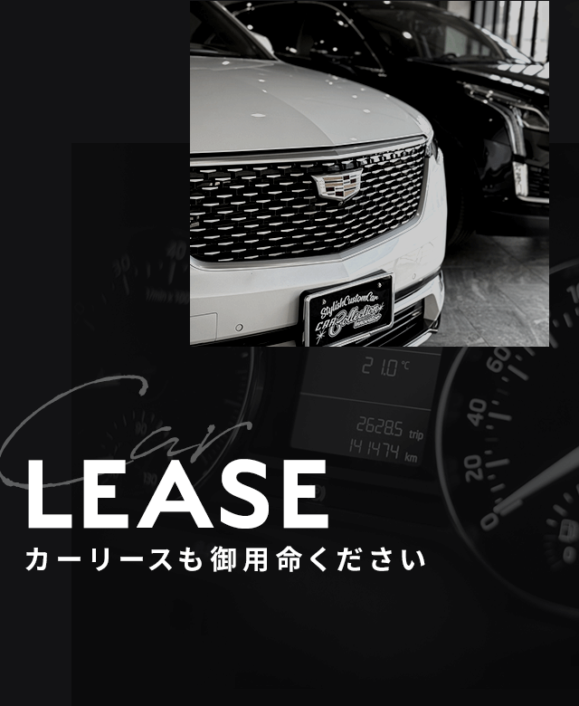 CAR LEASE