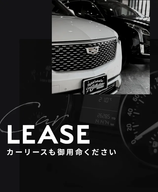 CAR LEASE
